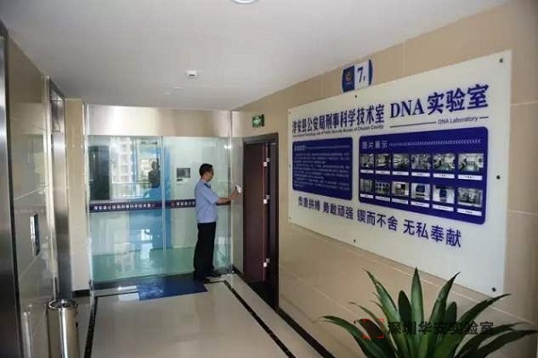 黟县DNA实验室设计建设方案